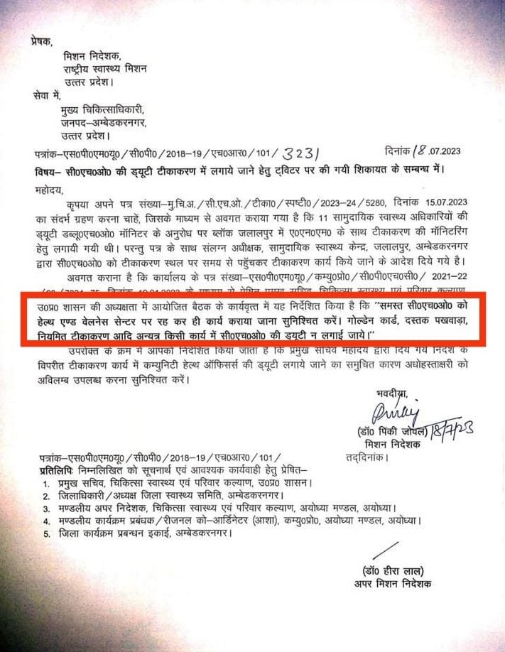 शासनादेश की उड़ी धच्चियां।
प्रभारी चिकित्साधिकारी देवमई-फतेहपुर, सामु.स्वास्थ्य अधिकारियो को मूल कार्यों से हटाकर उनसे बनवा रहे आयुष्मान कार्ड।
आमजन परेशान। सरकार की छवि हुई धूमिल।
<a href="/myogiadityanath/">Yogi Adityanath</a> <a href="/brajeshpathakup/">Brajesh Pathak</a> <a href="/kpmaurya1/">Keshav Prasad Maurya</a> <a href="/dmfatehpur/">DM/DEO FATEHPUR</a> <a href="/DHSFATEHPURR/">CMO Office Fatehpur</a> <a href="/nhm_up/">NHM UP</a> <a href="/Sen2Partha/">partha_sen2</a> <a href="/UPGovt/">Government of UP</a>