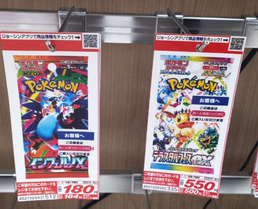 ジョーシン 人気ポケカ販売❗】 ✓テラスタルフェスex ✓インフェルノX