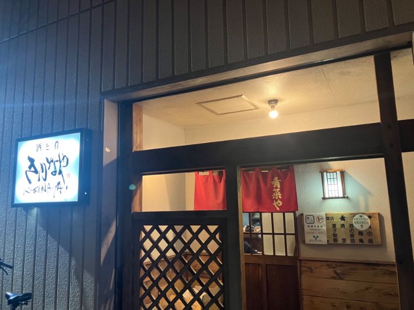 各地のお酒と、美味しい肴を振る舞ってくれる居酒屋

上田駅から歩いて14分🚶‍♀️

🐾酒と肴「肴菜や（さかなや）」

冬の味覚に誘われて😋白子を頂いてきました🥺

🈺17:30~LO22:00
上田市🗾 maps.app.goo.gl/neqk3e4qoZ59gK…
💻hi-yorokonde.com/detail/310/ind… 
👛現金･PayPay
🅿️駐車場なし
🪑予約可能
🚬喫煙可能