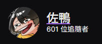 佐鴨 tweet media