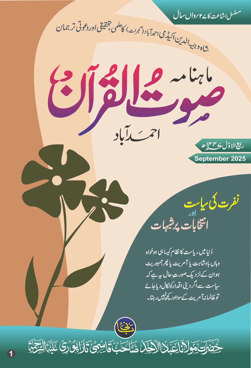 Article on Artificial Intelligence

Download it from here
drive.google.com/file/d/1CW6vqO…

#GenAI #ChatGTPT #isnad