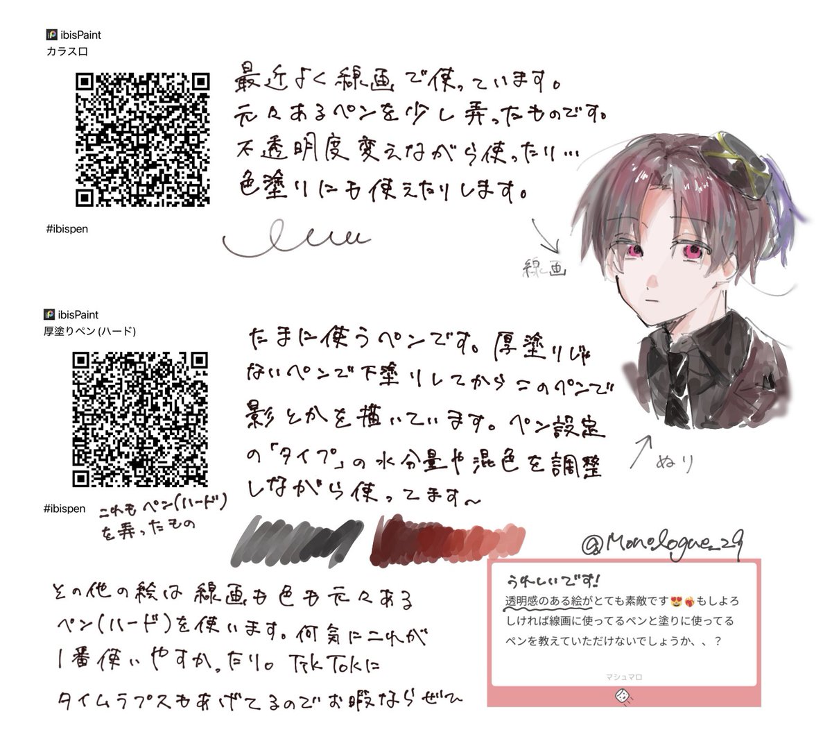 ものろーぐ tweet media