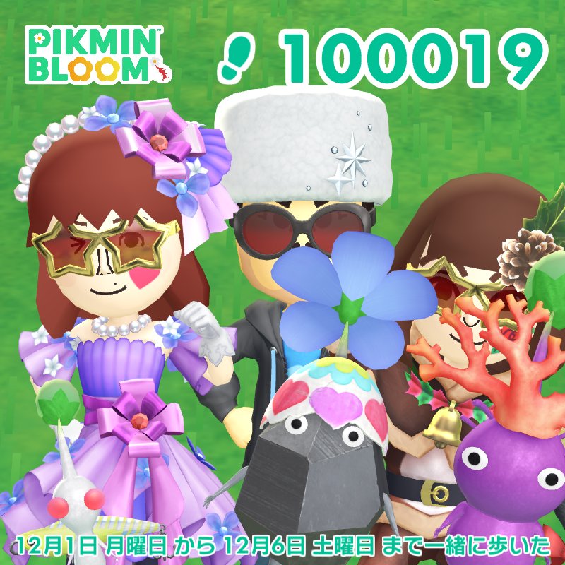 クリア！

#ピクミンブルーム