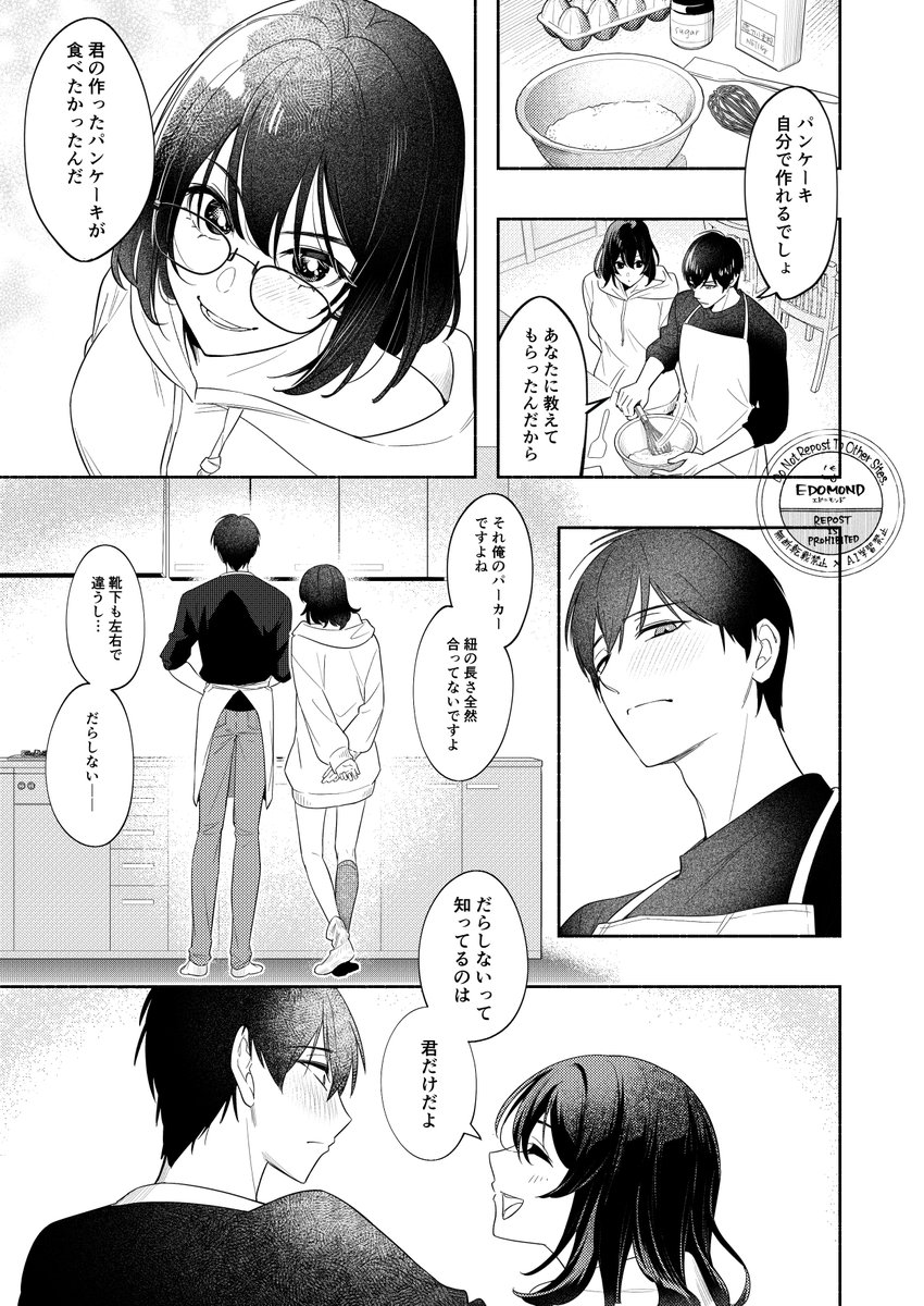 エド=モンド tweet media