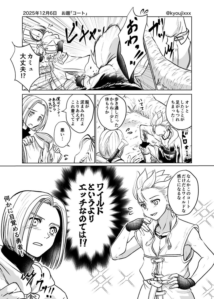 #主カミュ版深夜の真剣お絵かき60分一本勝負
開催ありがとうございます！
ワンドロ＋2hくらいです。