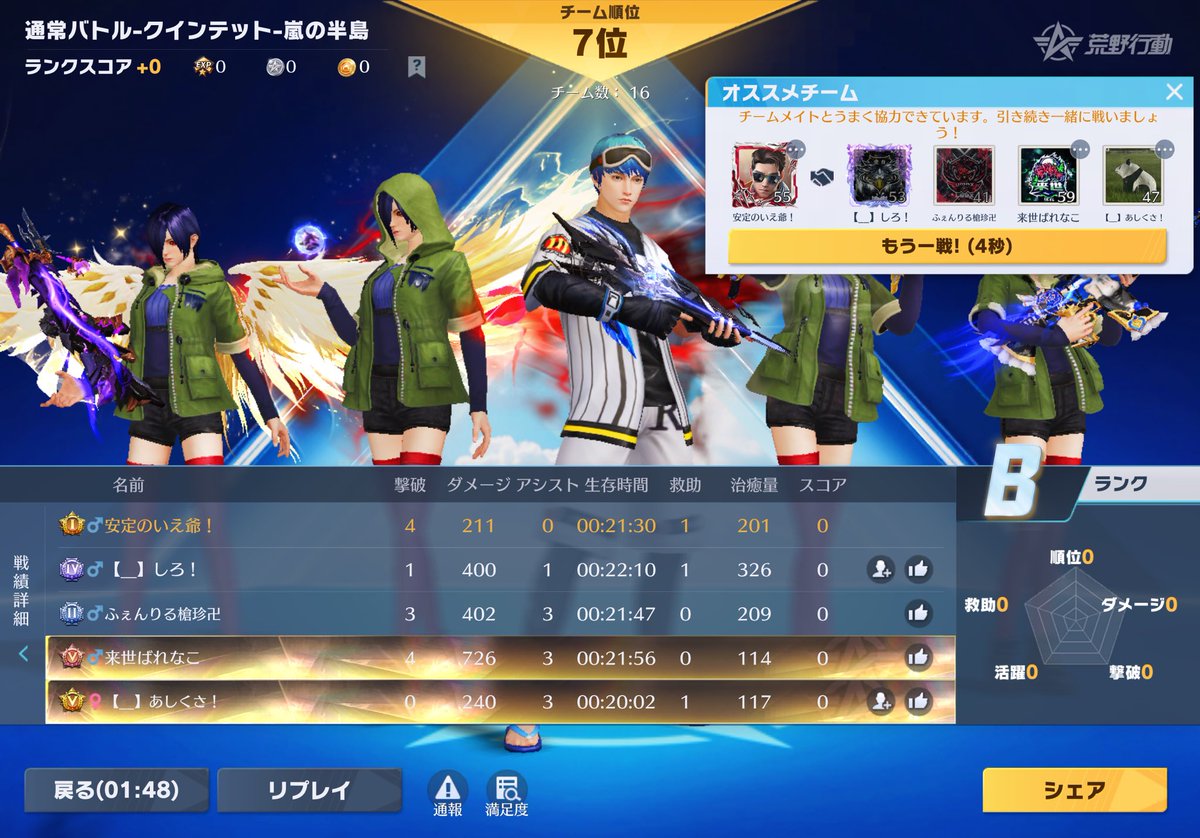 安定のいえ爺（代表） tweet media