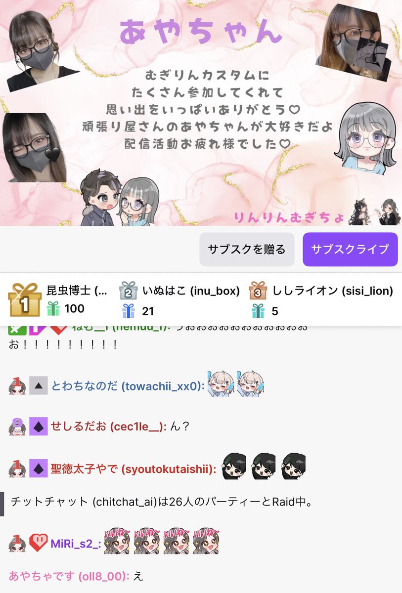 あやちゃ()✩‧₊ あやちゃ (@oll8_00) / Posts / X