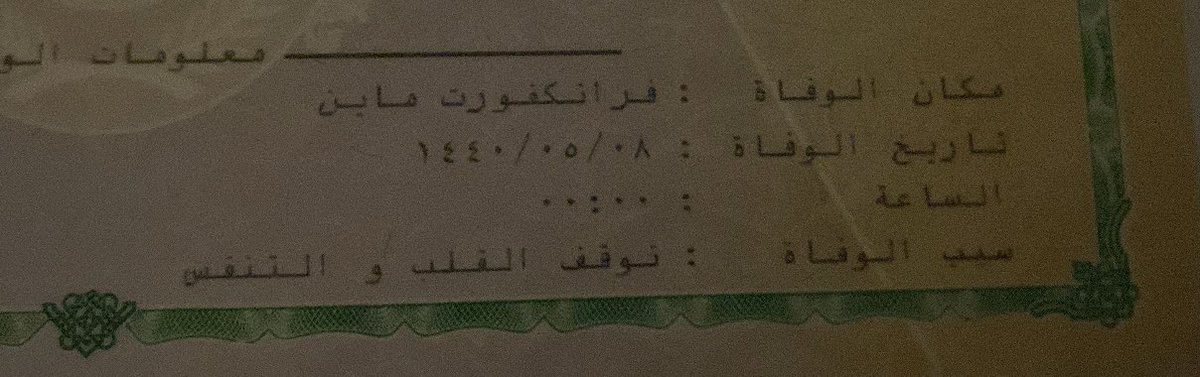 _7llou's tweet photo. لا عزيز يُنسى ولو مر على فقده ألف عام  
مازلنا نبكيك غياباً وفقداً ويبقى عزائنا فيك عمراً  رحم الله ضحكةً لاتغيب وبسمةً لا تُنسى رحم الله روحاً لو فنت الدنيا ما أتت بمثلها https://t.co/8YMahmx3l4