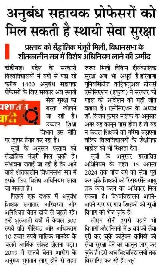 Dr. Vijay Kumar Malik tweet media