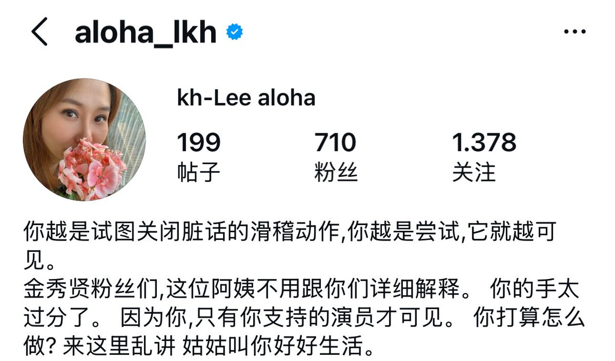moon_ki95's tweet photo. KSR's aunt spoke up:

"KSH fans, do I really have to explain everything in detail for you to understand? Seriously, you're making me waste so much time and effort. The more you behave like this, the more you just expose the actor you support. Don't you have anything better to do than come all the way here to spout nonsense? I told you already live properly."

Lawyer Go Sangrok received another criminal lawsuit from Kim Se-Ui Garosero. He is silent now.😌

"In the case where I was criminally accused by attorney Kim in July, I received a decision two days ago stating that the case would not be sent for indictment due to lack of charges, thus clearing my name. However, today I received another notice saying that I have been criminally accused by Mr. Kim Se-ui, and within just two days I have once again become a criminal suspect.

It's impossible to avoid feeling a deep sense of self-blame and helplessness that's hard to put into words. I am currently discussing this with my client, and before the investigation results are released on Monday, I would like to share my thoughts and feelings both personally and as a representative."