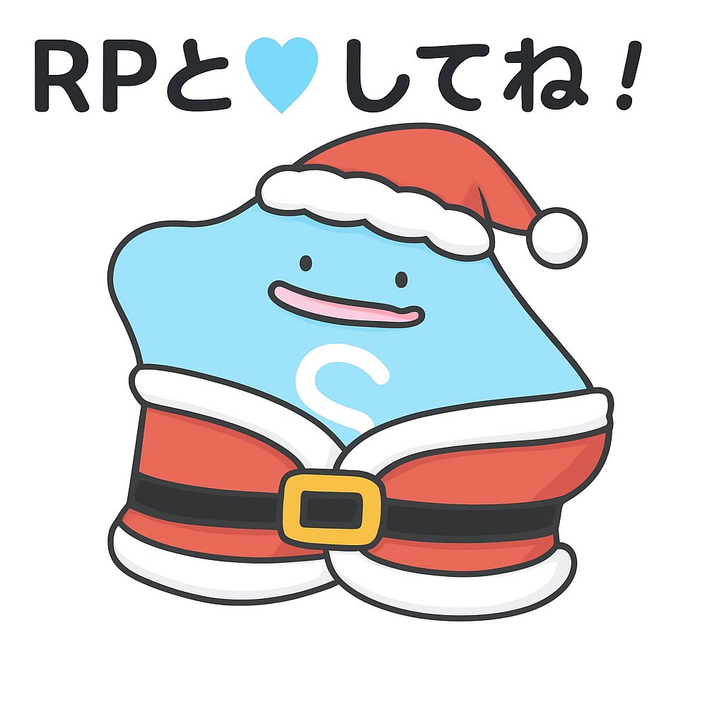 🎁ポケカプレゼント企画🎁

条件:フォロー＆RP‼️

内容: 𝙎袋🎁（ちょい熱になるかも...⁉️）

締切:12/8 18時まで🔥🔥

引用RTをしてくれた方が当選してると更に…🔥🔥

前回行かなかったので、1000RP達成で少し気合い入れて作ります🎉🎉
新規の方も是非参加してください‼️