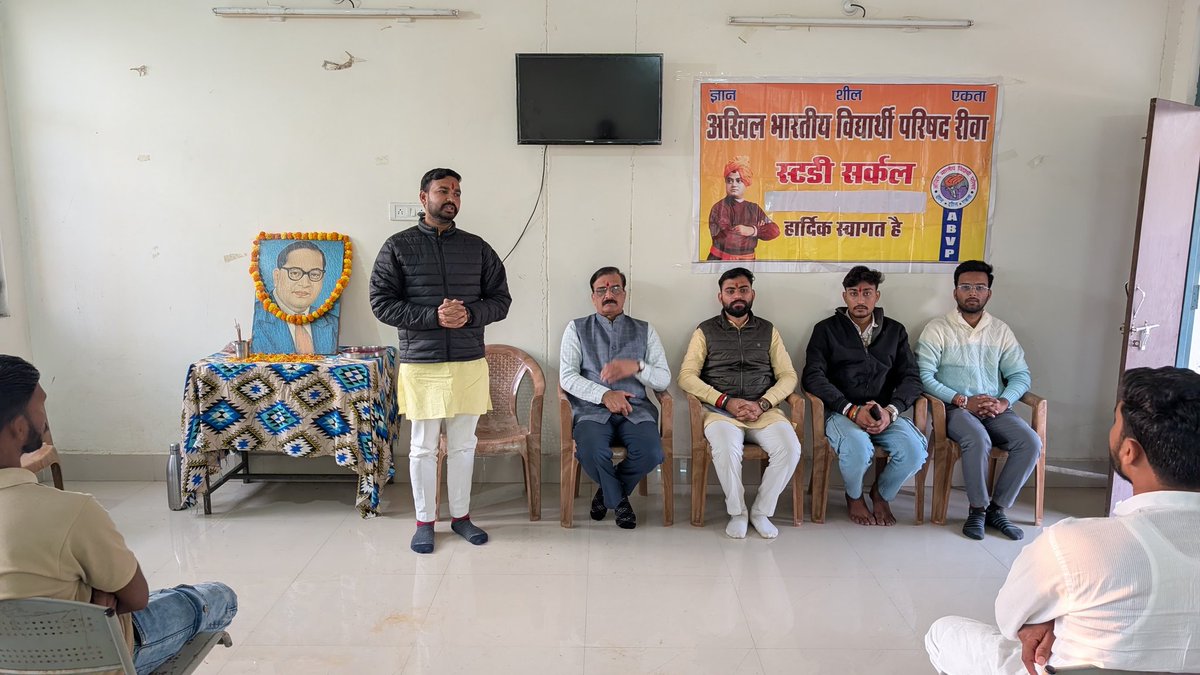 ABVPREWA's tweet photo. अभाविप रीवा नगर इकाई द्वारा शासकीय कृषि महाविद्यालय में स्टडी सर्कल के माध्यम से "समरसता से एकता" विषय पर परिचर्चा आयोजित की गई। इस अवसर पर प्रमुख रूप से अभाविप के राष्ट्रीय अध्यक्ष प्रो. रघुराज किशोर तिवारी जी एवं महाकोशल प्रांत सह-संगठन मंत्री श्री आशीष शर्मा जी उपस्थित रहे। https://t.co/ZmFZK5yjay