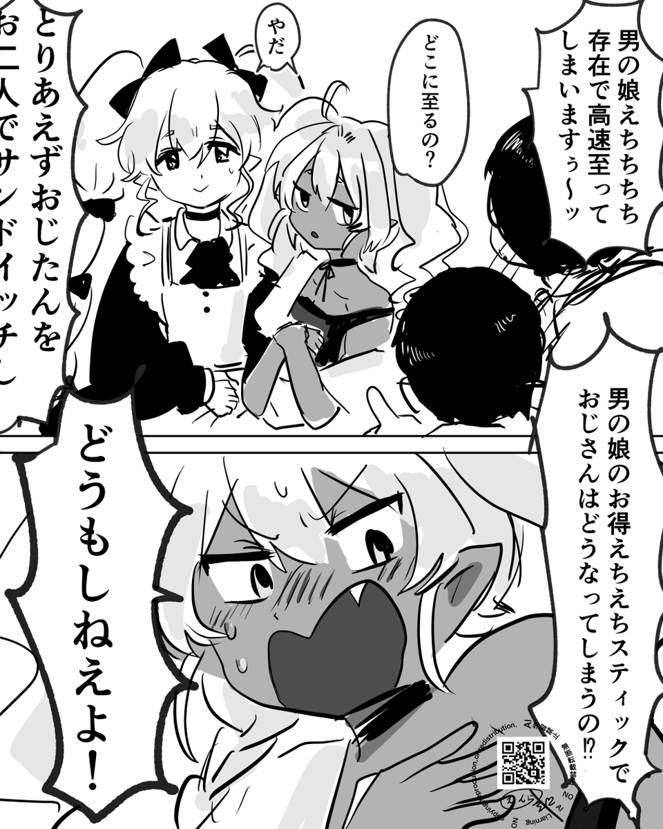 おじたんといっしょ 