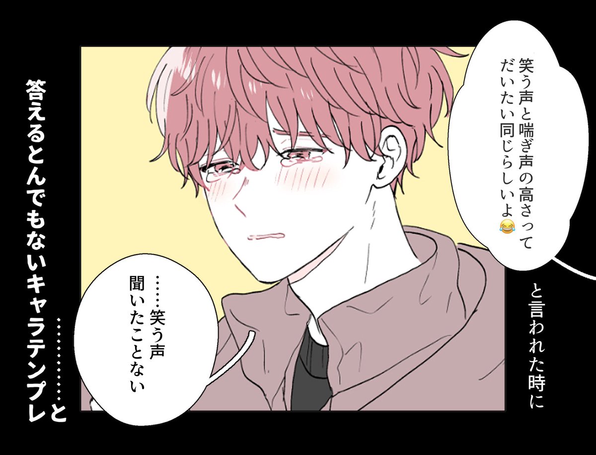 もう3巻目なのに…

テンプレrpの借りました!蓮見のセリフ変えてます
#はすみず 