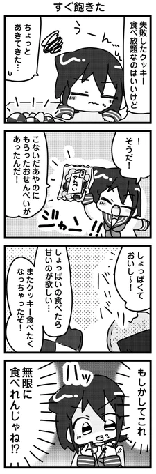 その74      
#らきすた 
#みさきち4コマ 