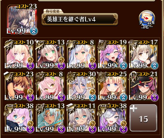 なんとか行けた～