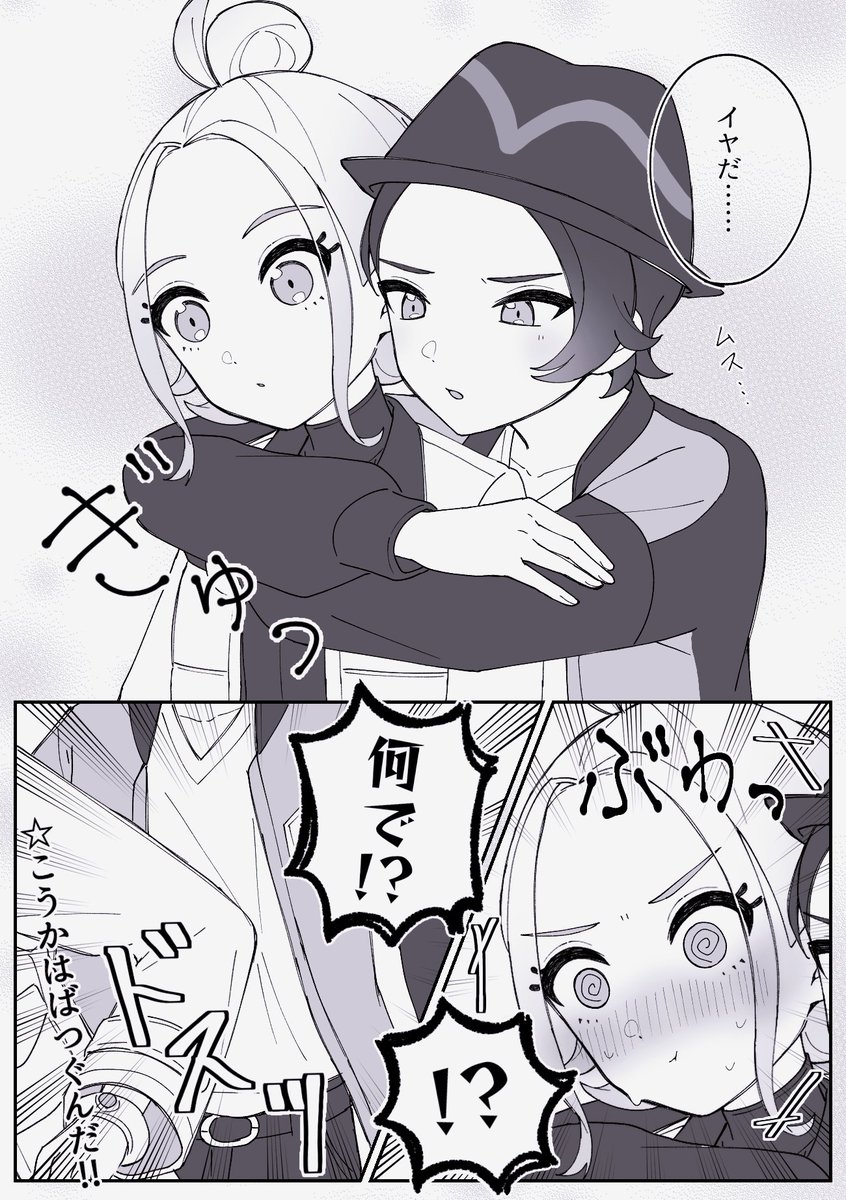 neko_tea_1119's tweet photo. メインミッション39後のキョウタウ https://t.co/5WwgeGuyBc