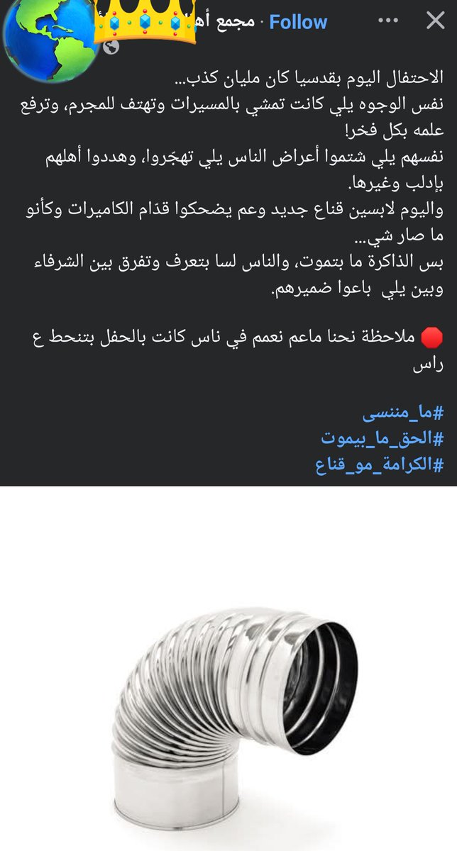 ترديدون فهم تصريحات مسرب صور قيصر؟
اقرأوا. 
مع العلم هذه الحال في معظم الاحتفالات، عاد الشبيحة والنبيحة للصدارة.