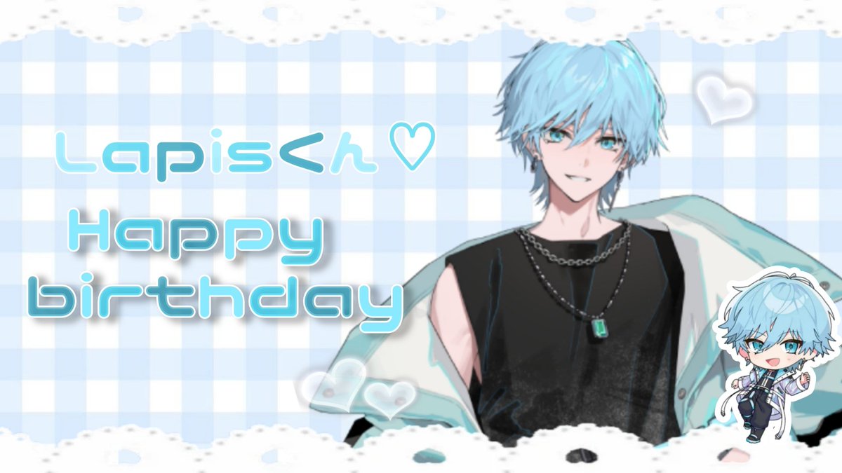 2025.12.07♡ #らぴす爆誕祭2025 らぴすくんお誕生日おめでとう
