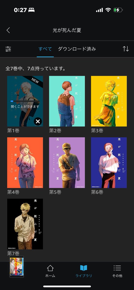 オススメされたから買ったぞ！