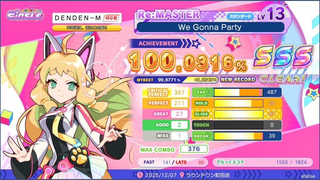 秋山黄色 裏垢ガチャ 譜面 裏垢ガチャ」本日より販売スタート！ | 秋山