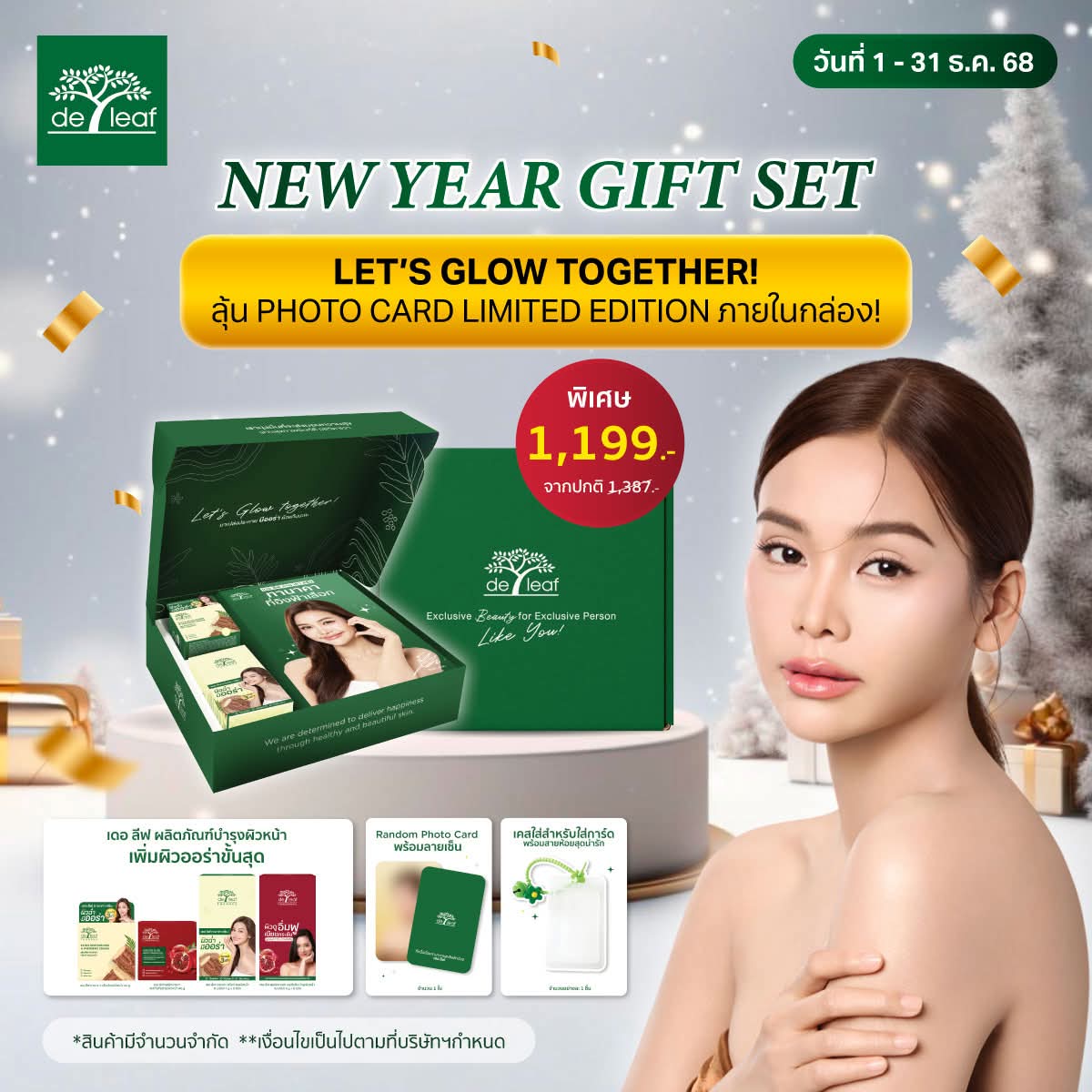 EngfaThangjai's tweet photo. 𝗡𝗲𝘄 𝗬𝗲𝗮𝗿 𝗚𝗶𝗳𝘁 𝗦𝗲𝘁 🎄🎁
Let's Glow Together!
บำรุงดูแลผิวแบบพิเศษด้วยครีม เดอ ลีฟ ทานาคา และ เดอ ลีฟ เจลทับทิม
พิเศษเพียง 1,199.-
พร้อมลุ้นรับ Photo Card Limited Edition ภายในกล่อง!
วันนี้ - 31 ธันวาคม 2568
#DeLeaf #DeLeafxEngfa
#อิงฟ้ามหาชน #EngfaWaraha https://t.co/OsMlQNjPox