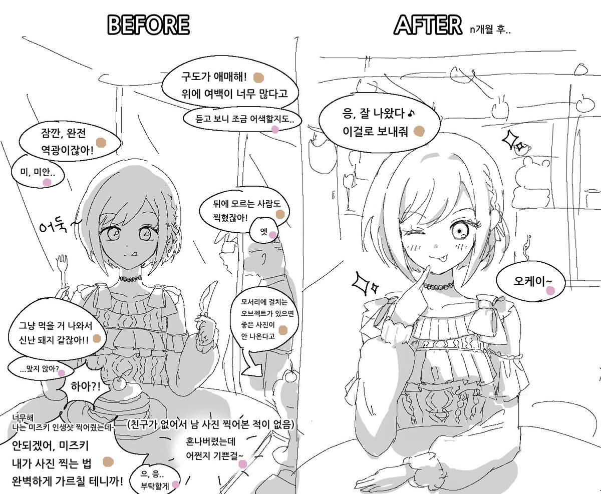 옛~날에 그린 미즈에나
에나랑 만나면서 남찍사 실력 늘었을 거 같은 미즈키 #みずえな