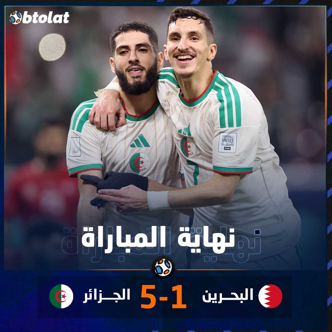 الجزائر تقول كلمتها.. والمحاربون في الموعد دائمًا. نهاية المباراة! الجزائر تقسو على البحرين بخماسية مقابل هدف في الجولة الثانية بكأس العرب. حامل اللقب يصل للنقطة الرابعة في المركز الأول مؤقتًا 