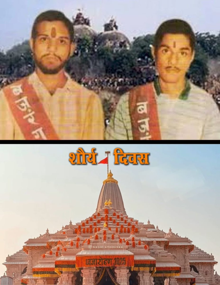 gdsharma109's tweet photo. @MahantDilipRwt 🚩🚩
#shoryadivas 
#ayodhyarammandir 
#dharmdhwaja 
#शौर्य_दिवस ❤️
🌸🙏🏼🌸 https://t.co/AZ0PQvVEQb