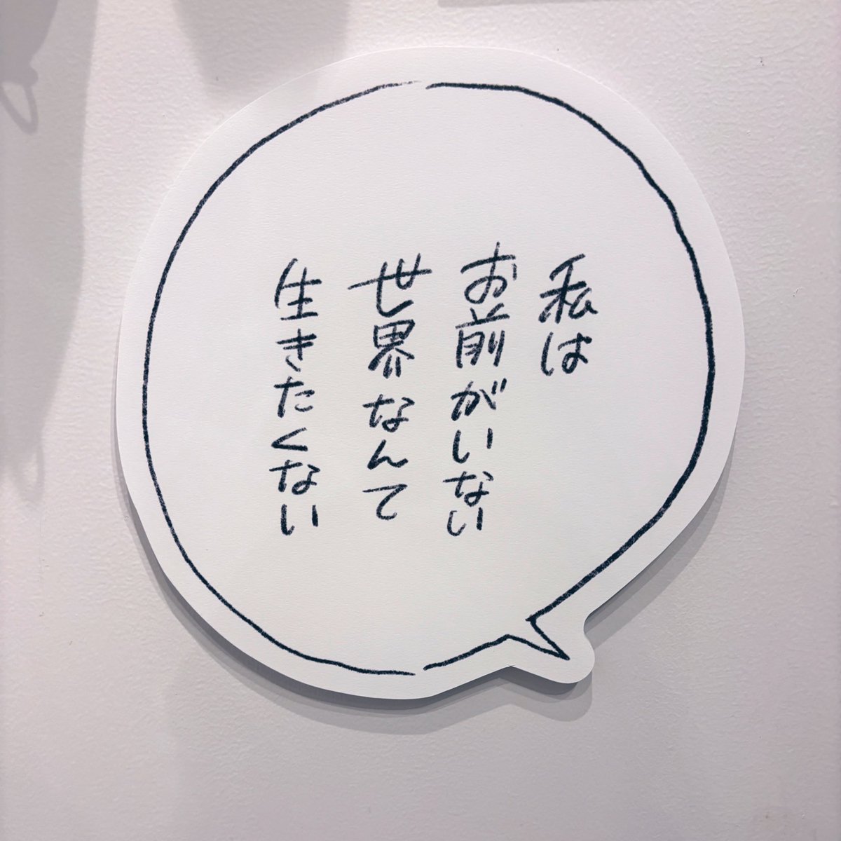 417c5_S2's tweet photo. #泣かないで終末 
ほんとに最高の空間でした。

ご本人にお会いできると思わず
階段で待機してるときから色々と
お伝えしたい！って考えてたけど
いざ目の前にするとキモオタムーブしか
できませんでした、反省😢
おふたりの文通読んで、
泣きながら新幹線で帰宅😢
これからもずっとだいすきです、 https://t.co/TSAoJIZdIA