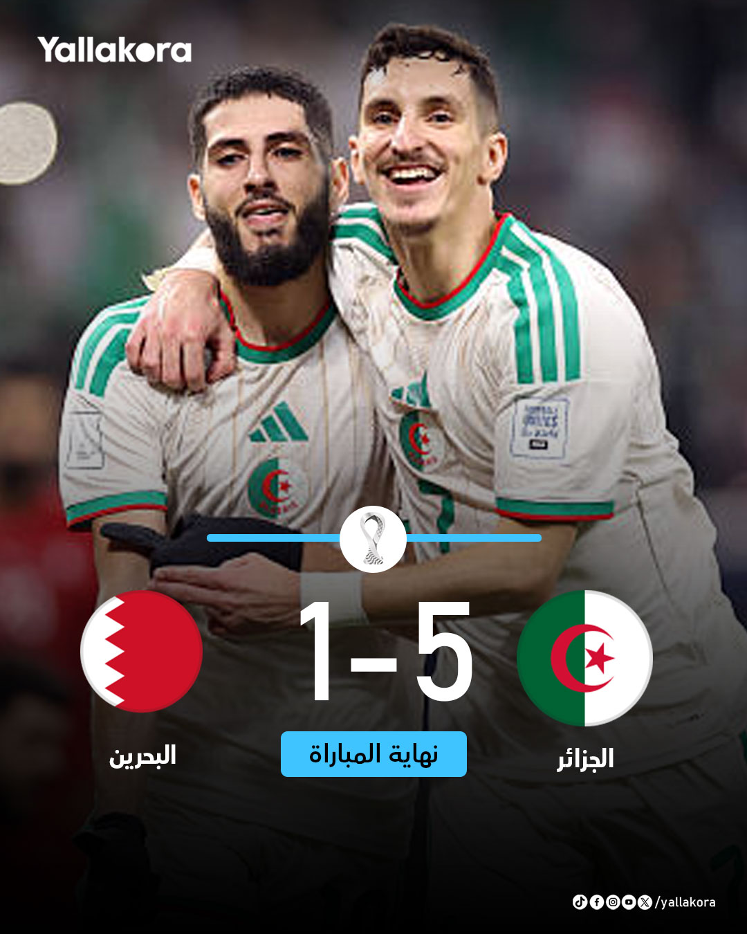 إثارة ومتعة. منتخب الجزائر يقسو على البحرين بخماسية مقابل هدف في كأس العرب. منتخب البحرين يودع البطولة 