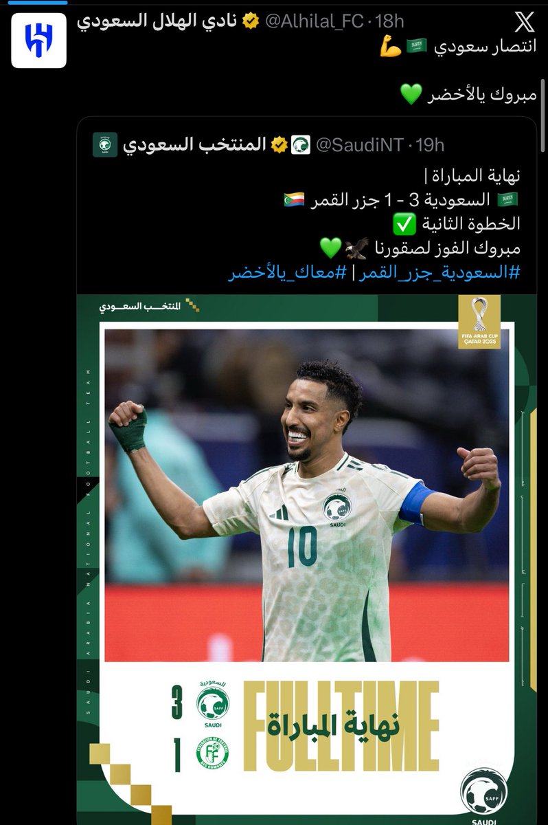 6arq29's tweet photo. كل الاندية باركت للمنتخب بالفوز امس وضمان التأهل 

بصفتهم أندية سعودية يجب عليها الوقوف بجانب المنتخب ودعم ايضًا للاعبينهم بالمنتخب 

الا نادي واحد بلشان يبارك بتأهل البرتغال ولا نزل شي عن تأهل المنتخب للدور القادم 😂

اللي يعرف وش السبب يعلمنا لأن والله مستغرب ؟ https://t.co/M1LscH6C1G