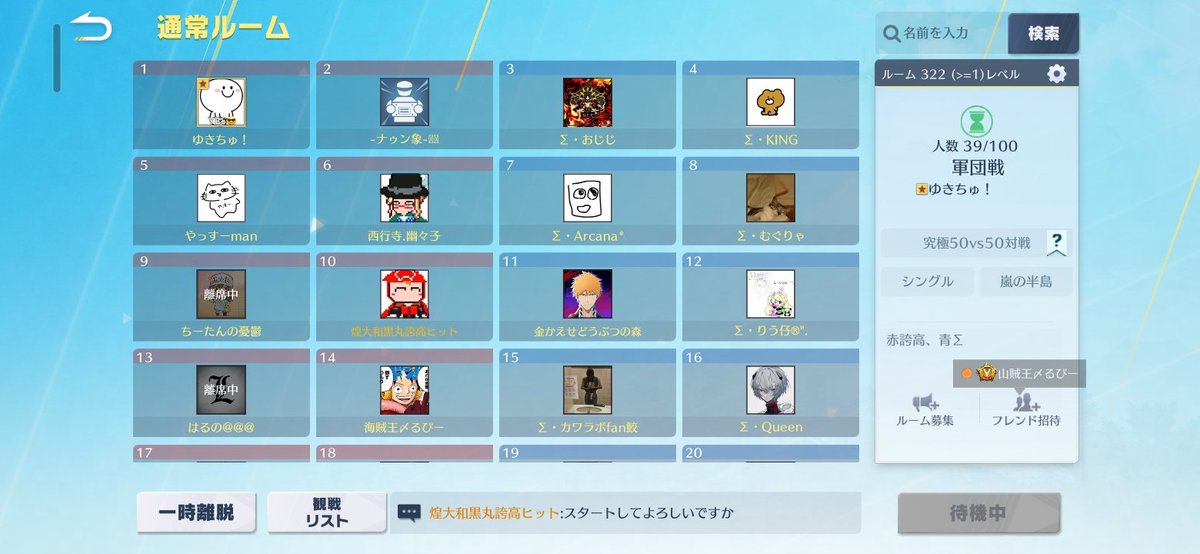 HitpopoSub's tweet photo. 軍団戦ありがとうございました！また機会があれば是非是非 https://t.co/Et3onrGl1S