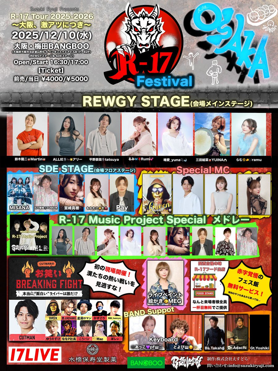 りゅうじ 鈴木りゅうじ (@rewgy1919) / Posts / X