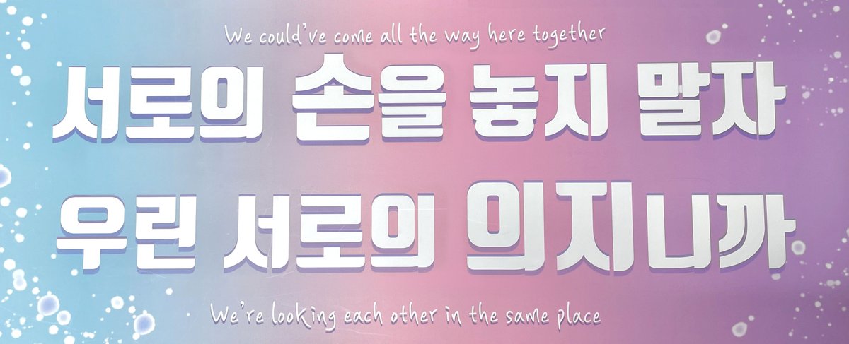 내년 3월까지, 이제 84일 남았습니다!
#방탄과아미의_내년봄