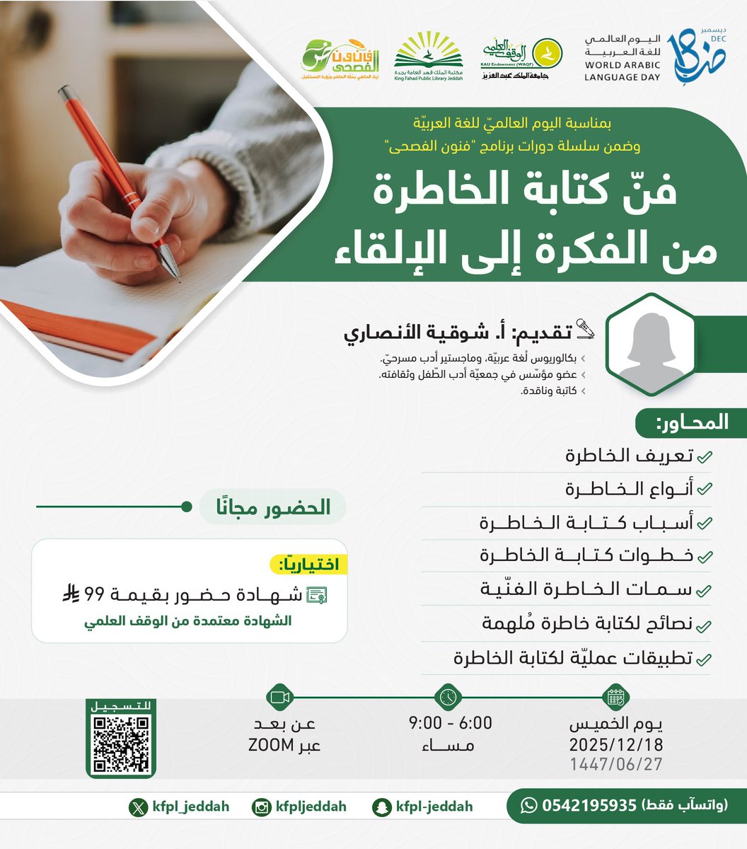 مكتبة الملك فهد العامة بجدة tweet media