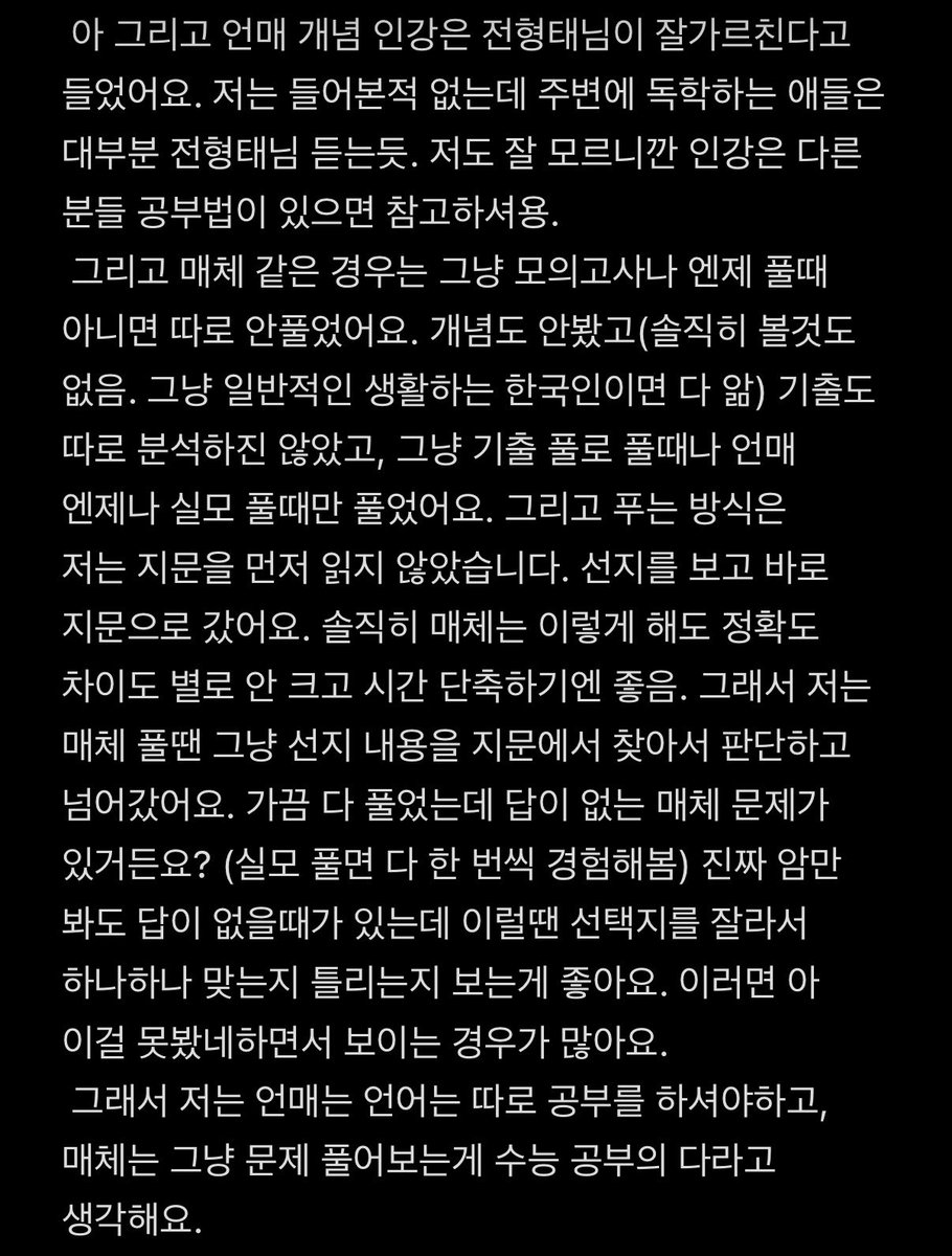 kokok764909's tweet photo. 국어 언매 공부법!!
그리고 독서랑 문학은 너무 두루뭉실하게 쓴 것 같아서 다음에 예시지문이랑 같이 더 자세하게 써볼게요! https://t.co/NrXcRNQXRB