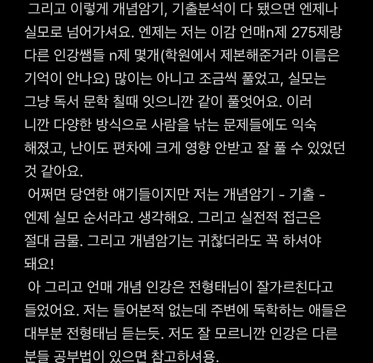 kokok764909's tweet photo. 국어 언매 공부법!!
그리고 독서랑 문학은 너무 두루뭉실하게 쓴 것 같아서 다음에 예시지문이랑 같이 더 자세하게 써볼게요! https://t.co/NrXcRNQXRB