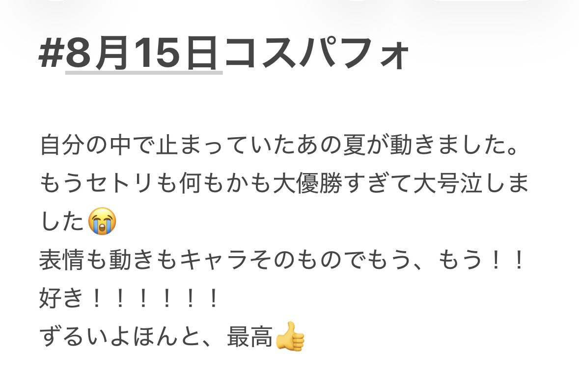 kg_kun's tweet photo. #8月15日コスパフォ

最高でした。 https://t.co/RdJoQHBmdv