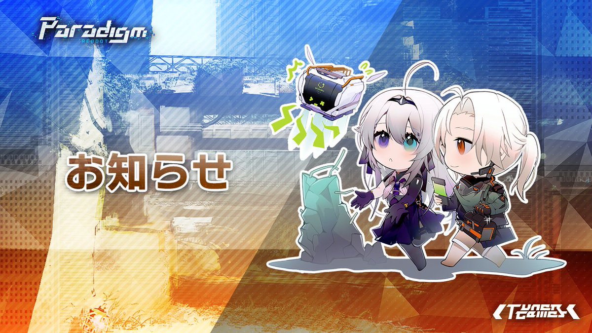 【「特別解禁チャレンジイベント」お詫びと補償のお知らせ】

今回の「特別解禁チャレンジイベント」において、イベントの流れと数値設計に重大なミスが発生し、プレイヤーの皆様に非常に不愉快なゲーム体験を強いる結果となりました。
ここに改めて、皆様に心よりお詫び申し上げます。