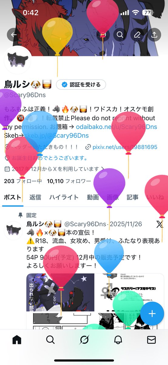 烏ルシ🐶🥃 tweet media