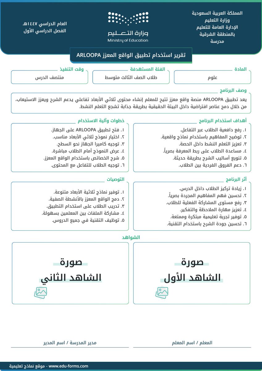 نماذج تعليمية tweet media