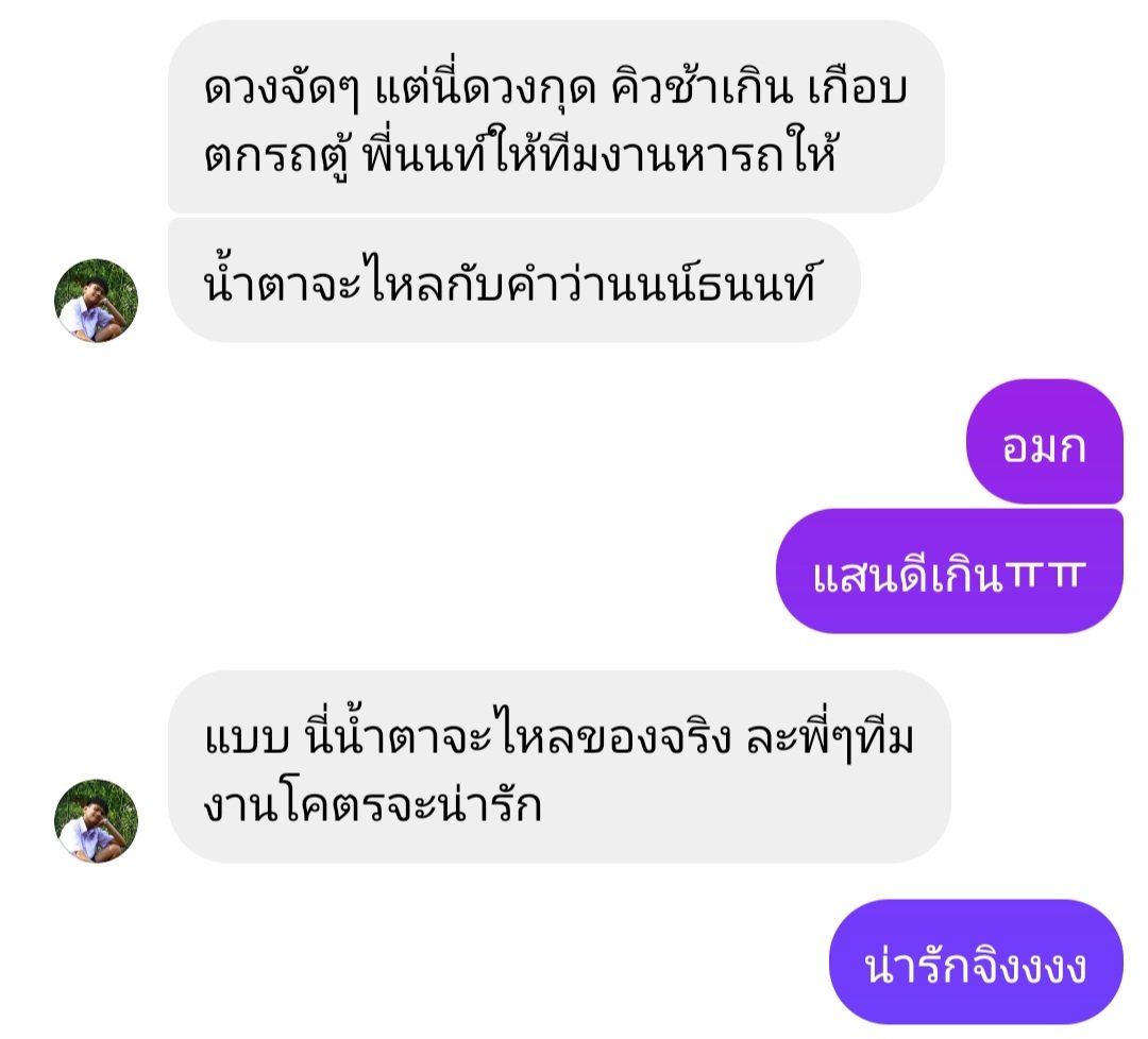 _iYohanU's tweet image. ขอบคุณพี่นนท์และทีมงานที่ช่วยหารถให้น้องหนูได้กลับบ้านนะคะ เป็นห่วงอยู่เลยว่าถ้างานเลทจะกลับยังไง แต่น้องแชทมาบอกว่าพี่นนท์ให้ทีมงานช่วยหารถให้ น้ำตาจะไหลแทนน้อง😭

แล้วไม่ใช่แค่เรียกรถให้แล้วจบนะ มีโทรมาถามแถมจ่ายค่ารถให้ด้วย แสนดีมากๆเลย🥹🥹🥹