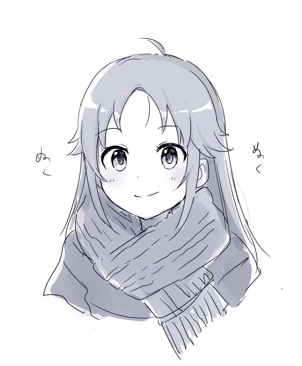 あったかくしてね