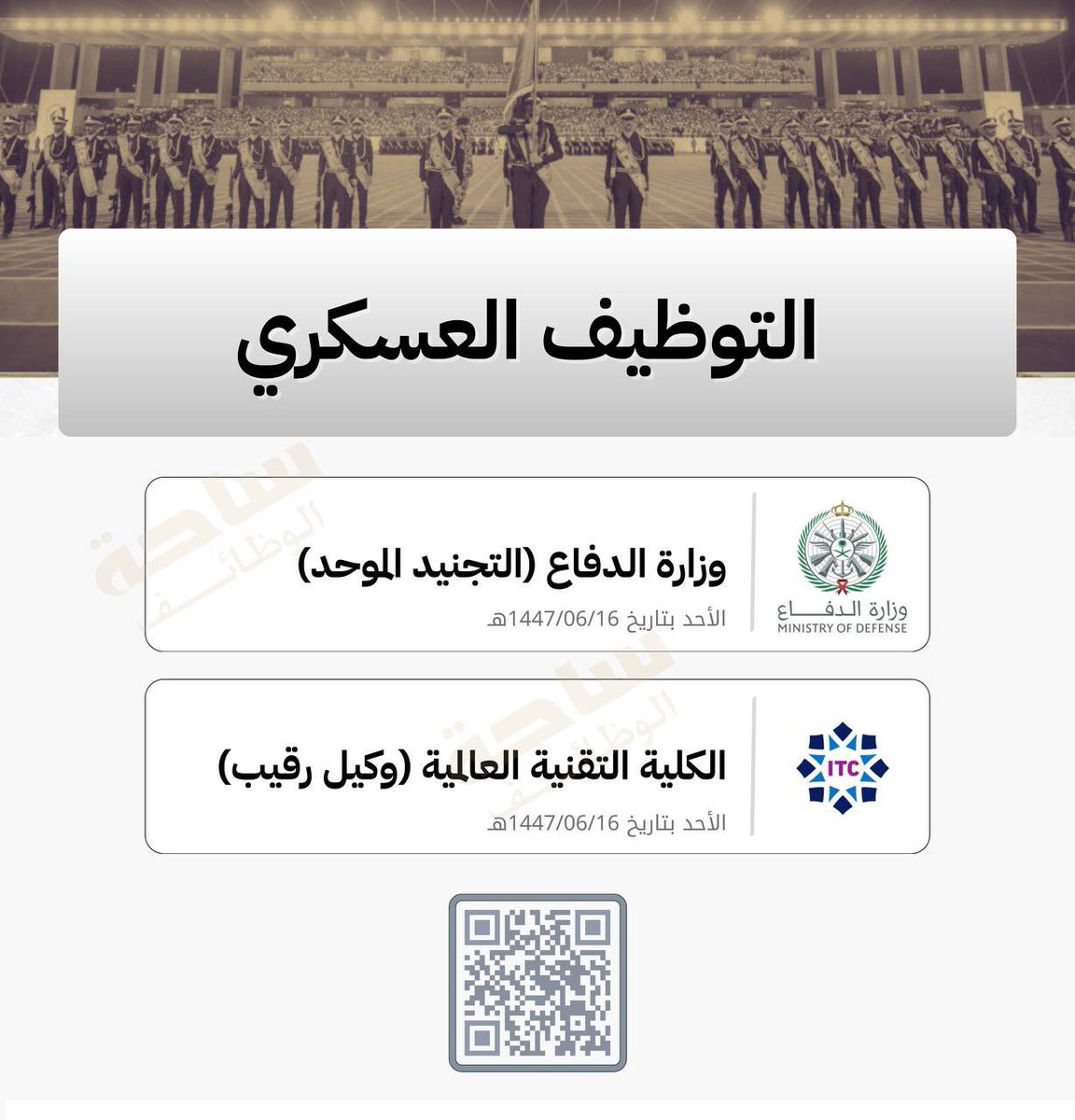 الوظائف الحكومية 🇸🇦 tweet media