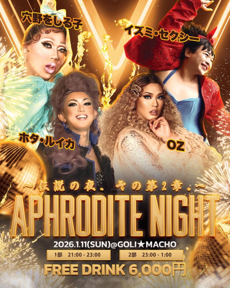 情報解禁！
広島ゴリマッチョさんイベント
ご予約される方はメッセージください😆