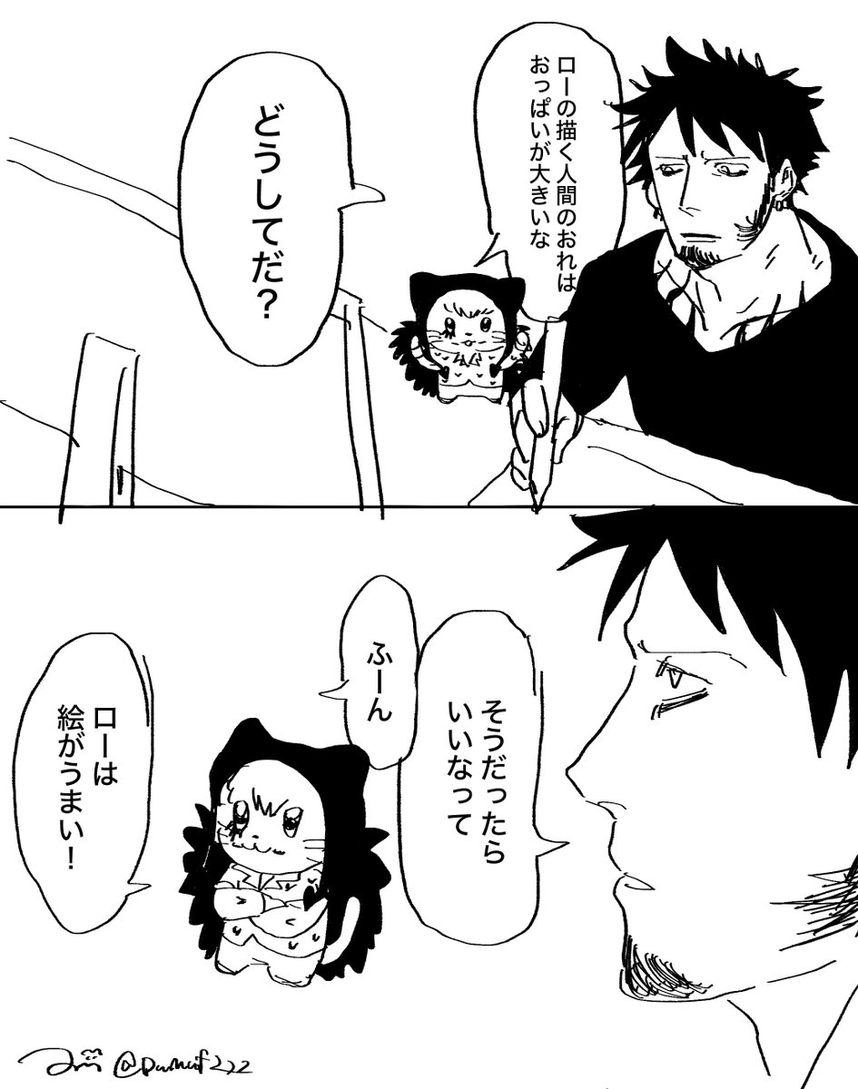 やや🐯❤️‍🔥/パロ 