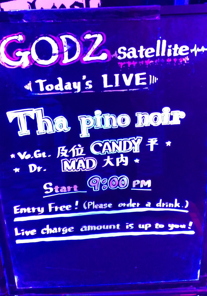 日付変わって昨日は新宿GODZでTha pino noirの投げ銭ワンマン
途中トラブルがあったけど2025年のラストライブが長尺で大満足！
CD｢Birth｣から｢やだなやだな｣をやってくれた！ライブで聴くのは初めて🤩
これからもピノの初期作を聴けるのかな？
来年も楽しみ🔥