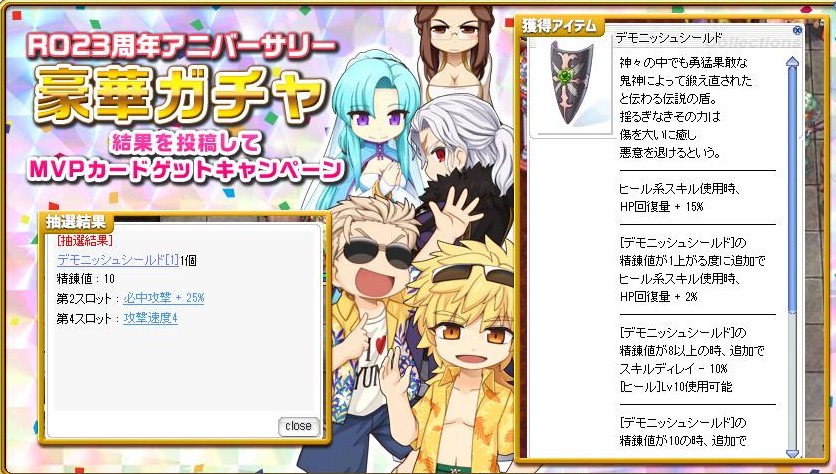 fancy_original2's tweet photo. #RO23周年豪華ガチャ結果 

自分では当たりだと思います。
アニバーサリーはまだ1ヵ月あるから新しくキャラ作ってマーチで２６０まで走りたい https://t.co/6glqXiEKMO