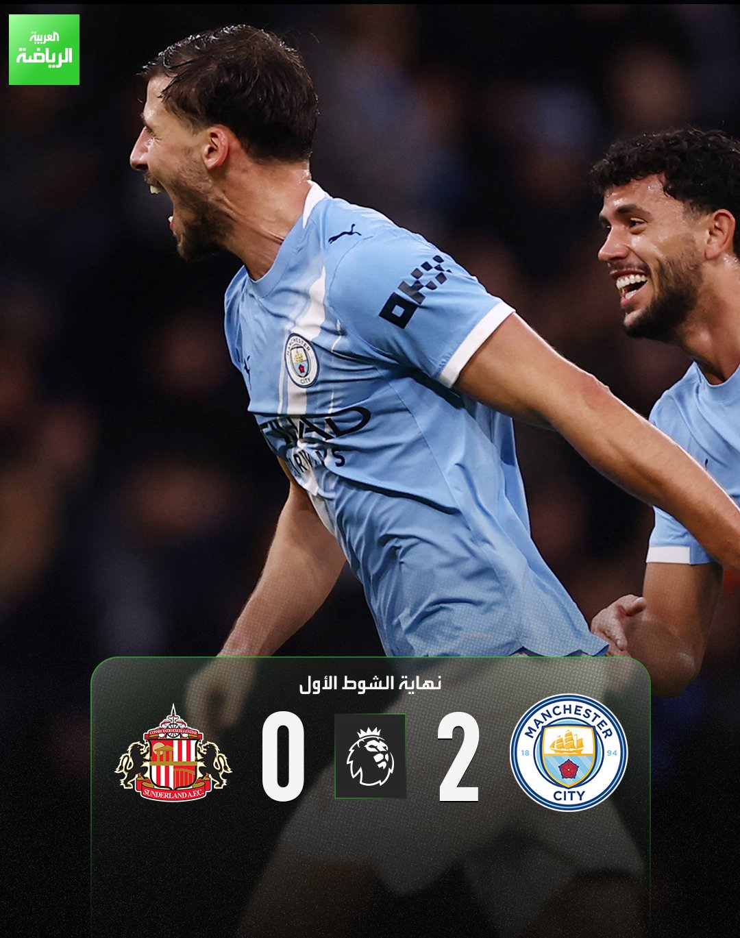 مانشستر سيتي يتقدم بثنائية في الشوط الأول. مانشستر سيتي 2 (دياز - غفارديول) سندرلاند 0 الدوري الإنجليزي الاتحاد 